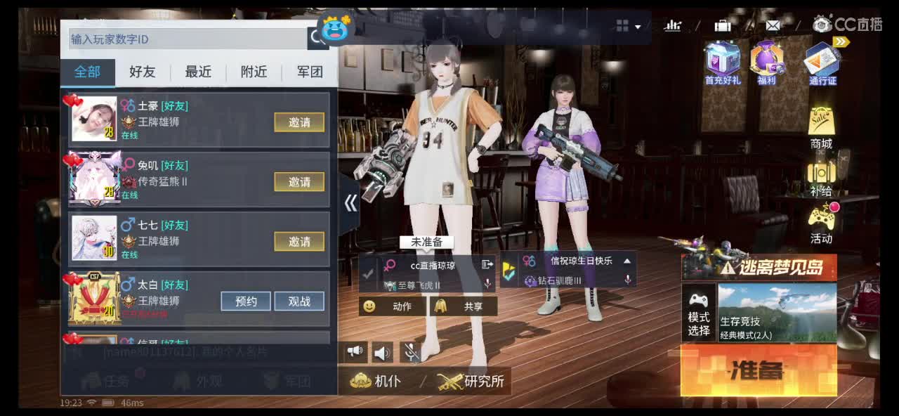 承蒙厚爱，不胜感激? 第1段