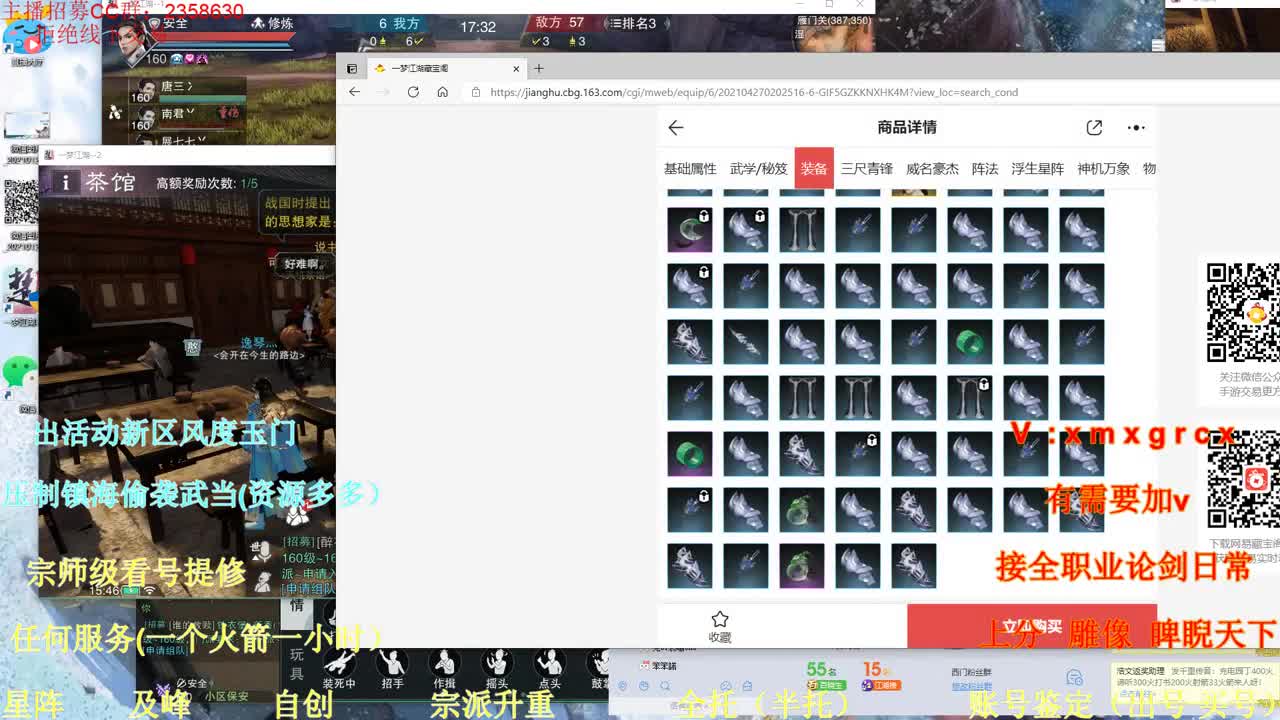 看号提修账号鉴定估值 第1段