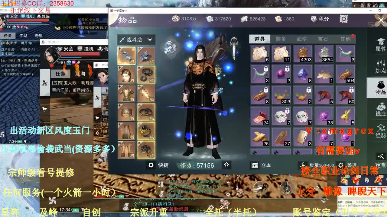 看号提修账号鉴定估值 第2段