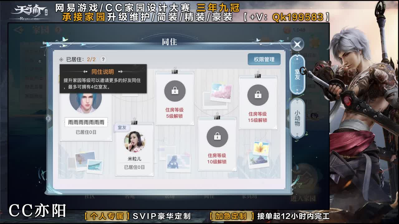 家园大赛冠军！ 第2段