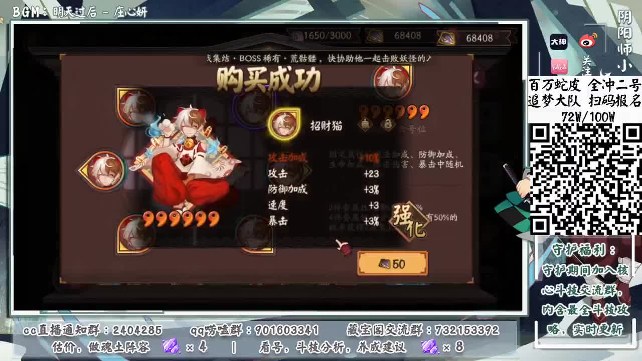 下周二，百万蛇皮冲二号 第1段