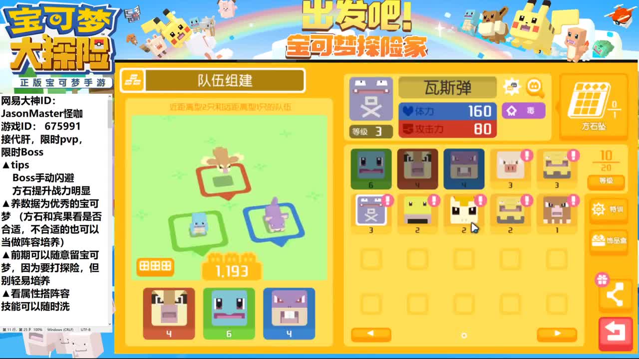 5.13大锅煮一切 第1段