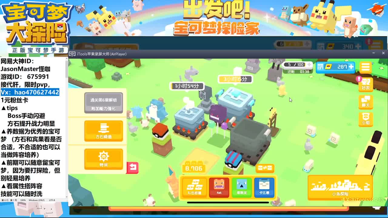 5.13大锅煮一切 第2段