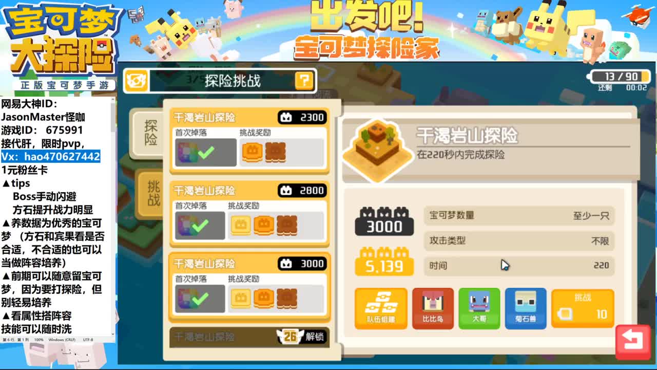 5.13大锅煮一切 第3段