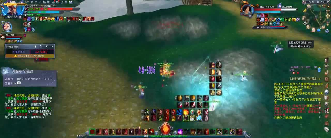 第一破甲会心HH 第2段