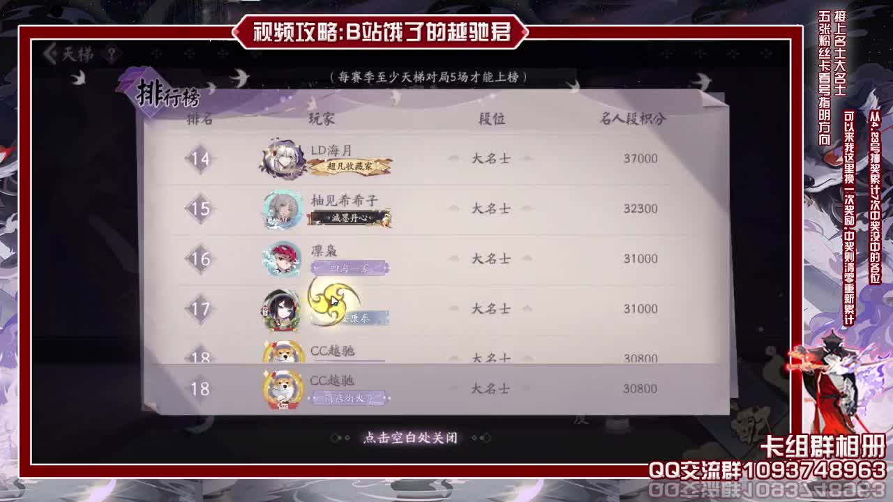 我懂了赛季初抽奖上分 第2段