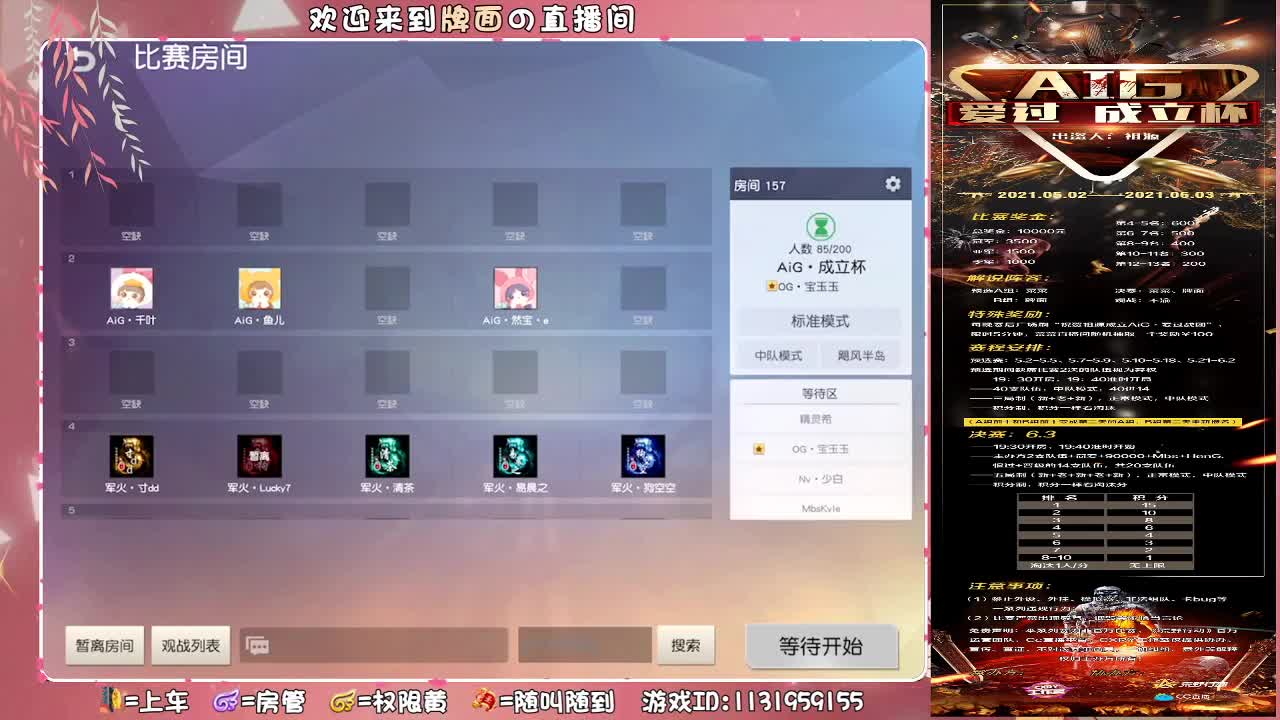 Aig-//♥♥ 第1段