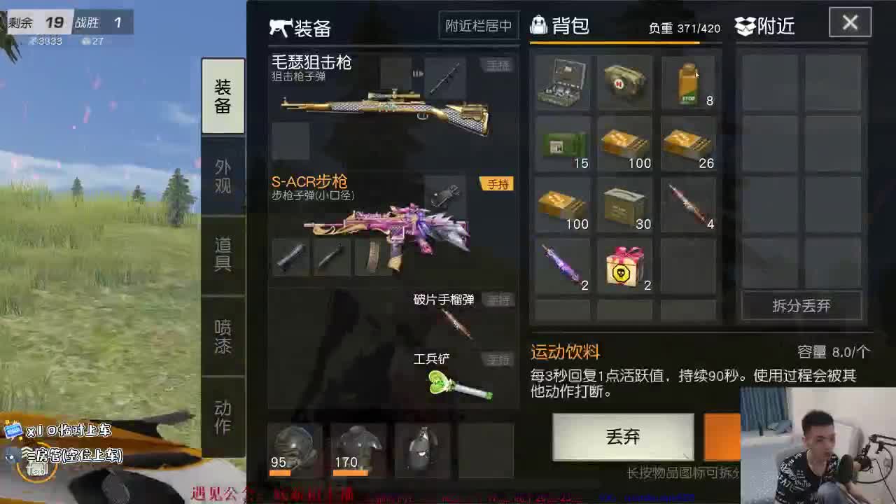 这游戏怎么玩啊？ 第1段