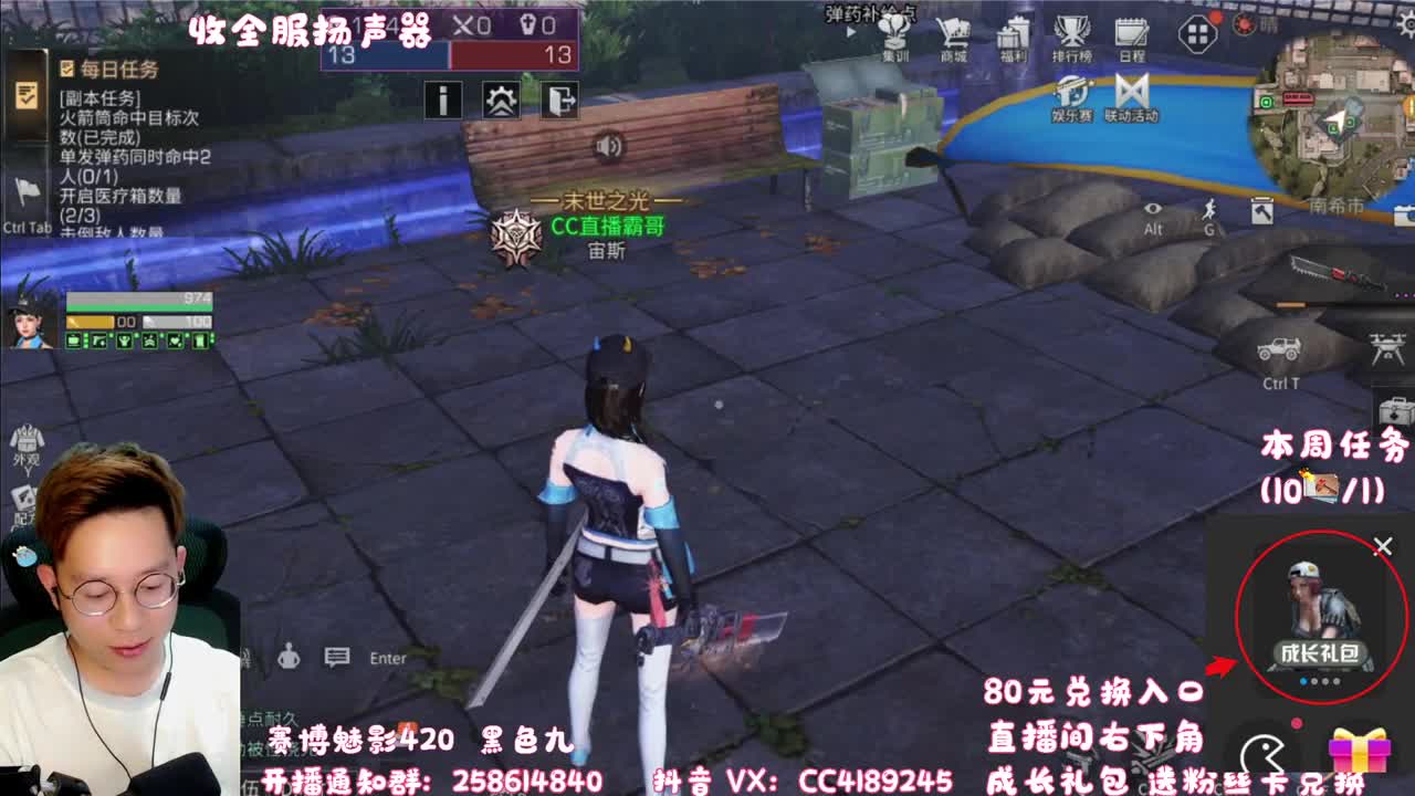 80元兑换蓝CC 第1段