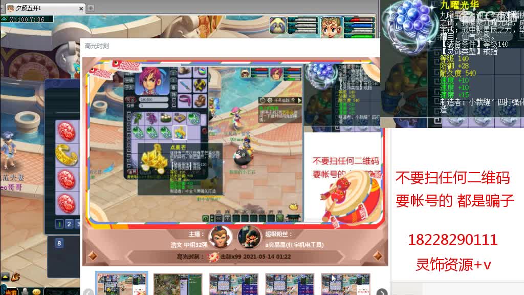 浩文 群雄逐鹿！！ 第2段