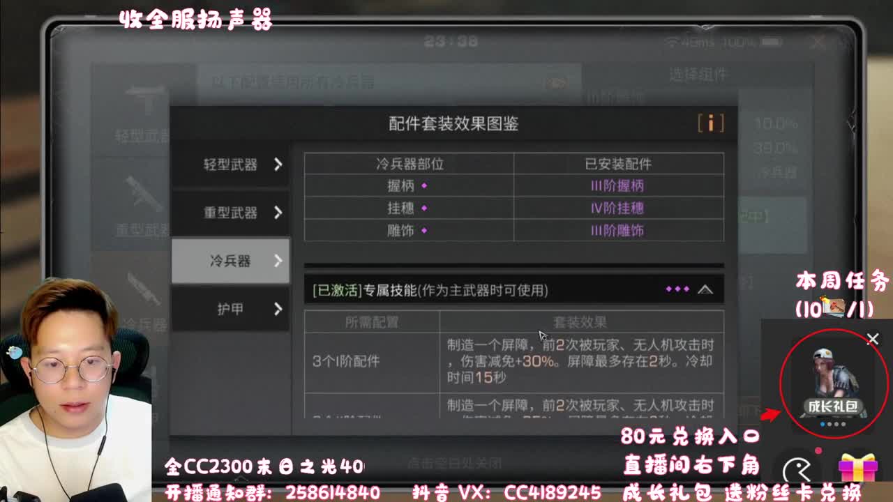 80元兑换蓝CC 第2段