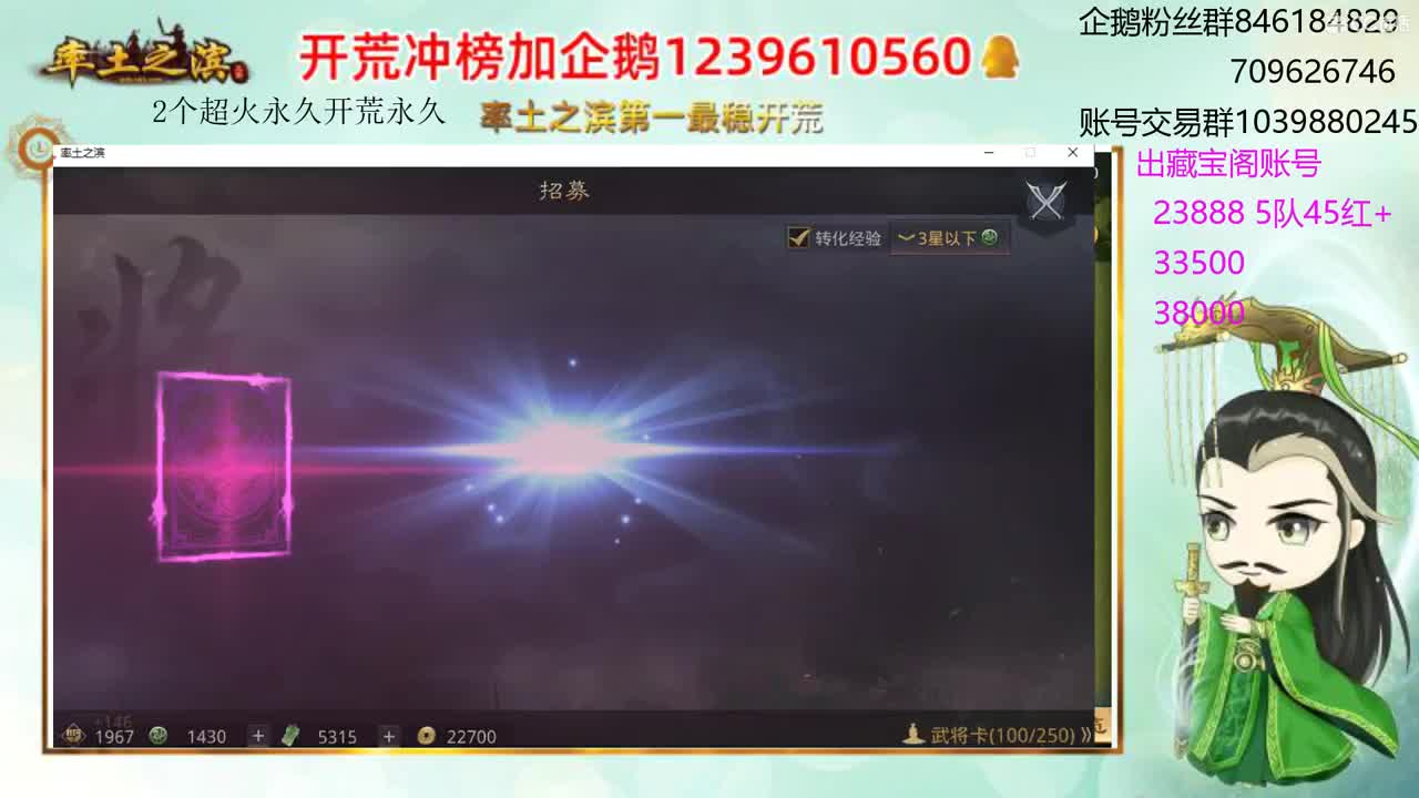 接开荒 职业账号估价师 第2段