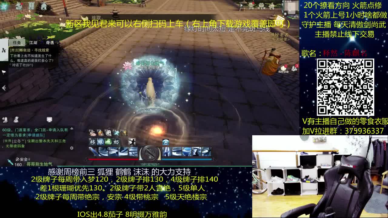 澈：粉丝带入梦楼宗桃宗绝境宗师 第1段