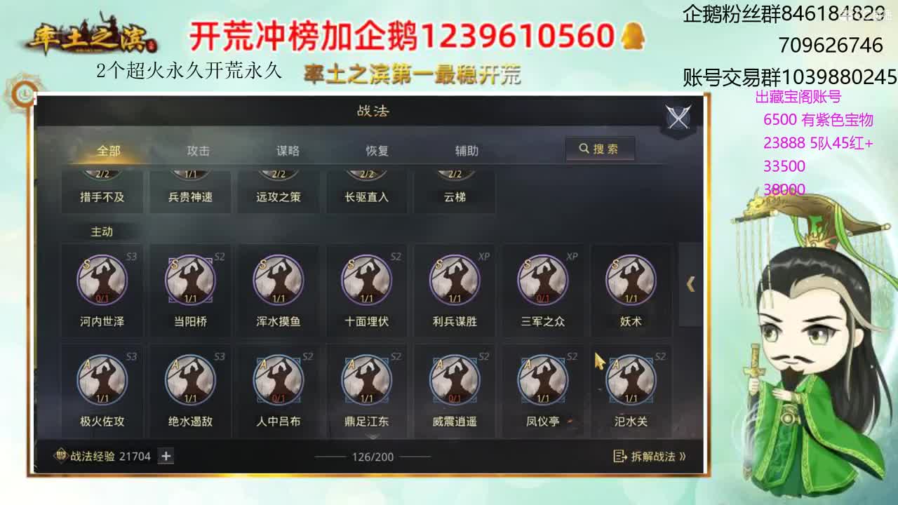 接开荒 职业账号估价师 第4段