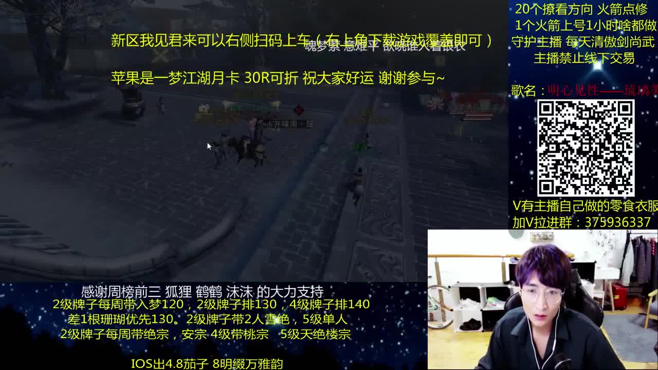 澈：粉丝带入梦楼宗桃宗绝境宗师 第2段