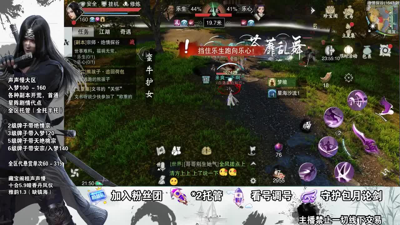副本爱好者 第1段