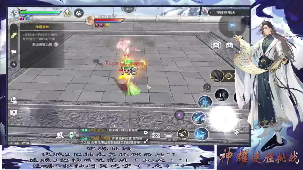神耀连胜挑战~ 第1段