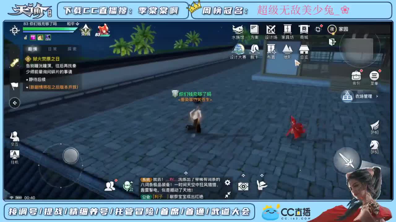 帮新区小伙伴们提战 第2段