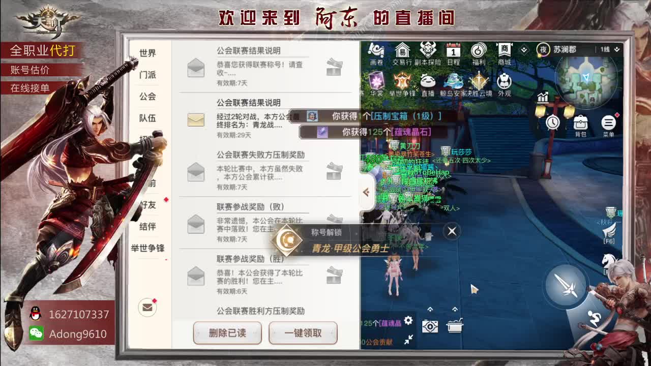 神耀连胜挑战~ 第2段