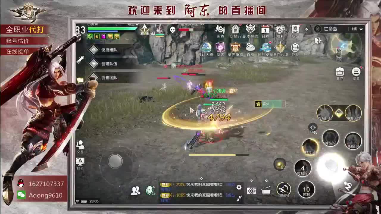 神耀连胜挑战~ 第1段