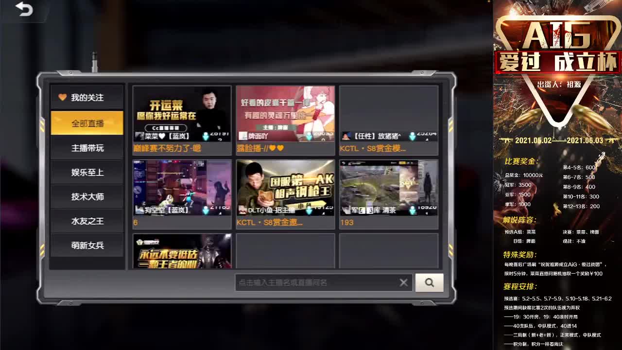 AiG·成立杯·干起来 第2段