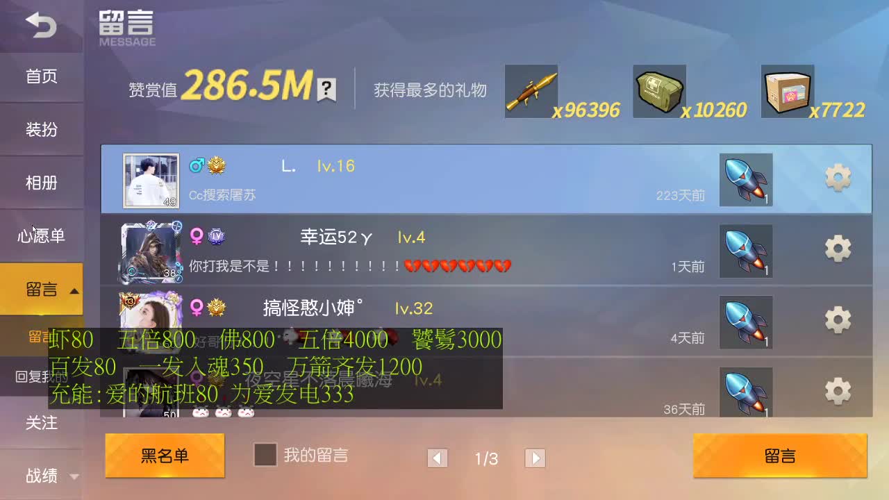 80  800  800 第2段