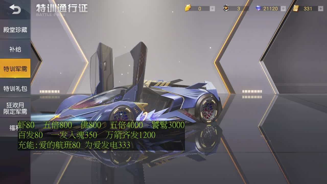 80  800  800 第3段