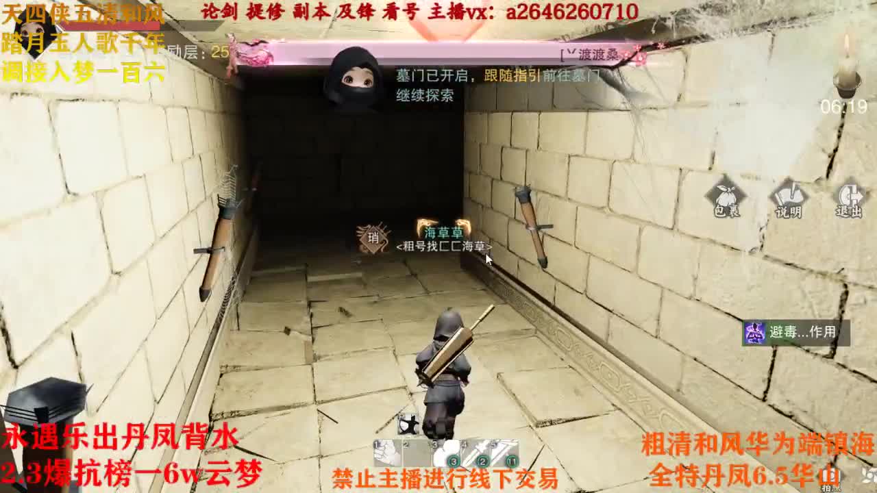 断网主播 专业送分 第1段