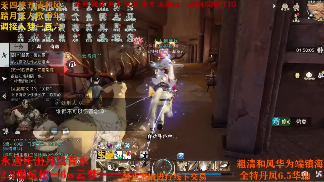 断网主播 专业送分 第2段