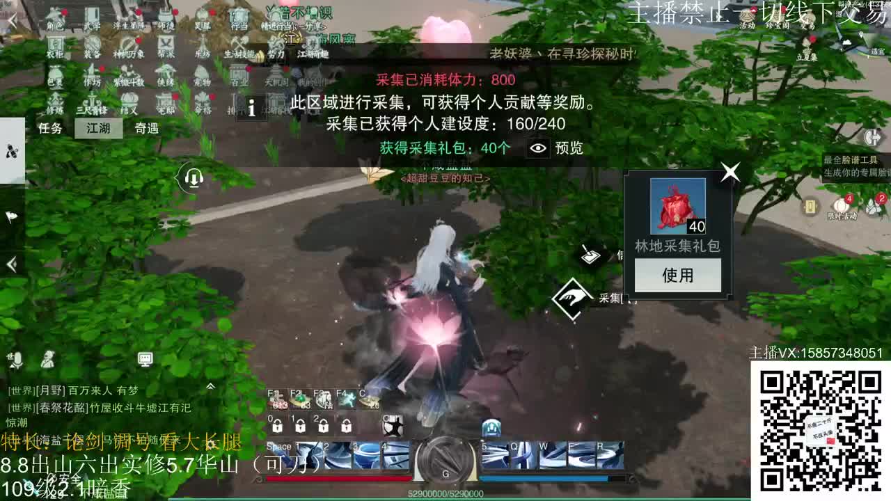 暗香暗香暗香暗香 第2段