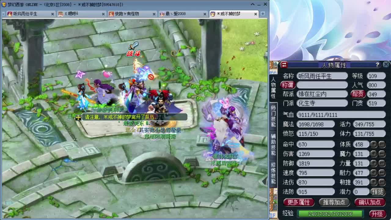 08神威化生寺招天罡地煞归墟地宫队友 第1段