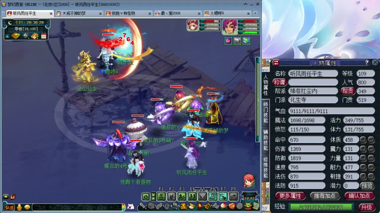 08神威化生寺招天罡地煞归墟地宫队友 第2段