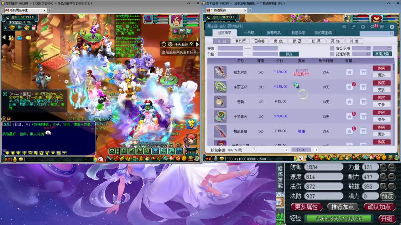 08神威化生寺招天罡地煞归墟地宫队友 第4段