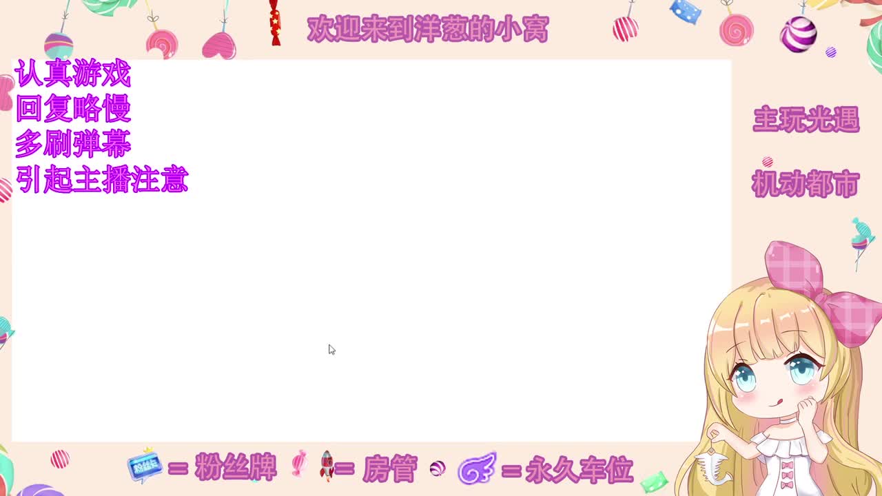 玩吗 第2段