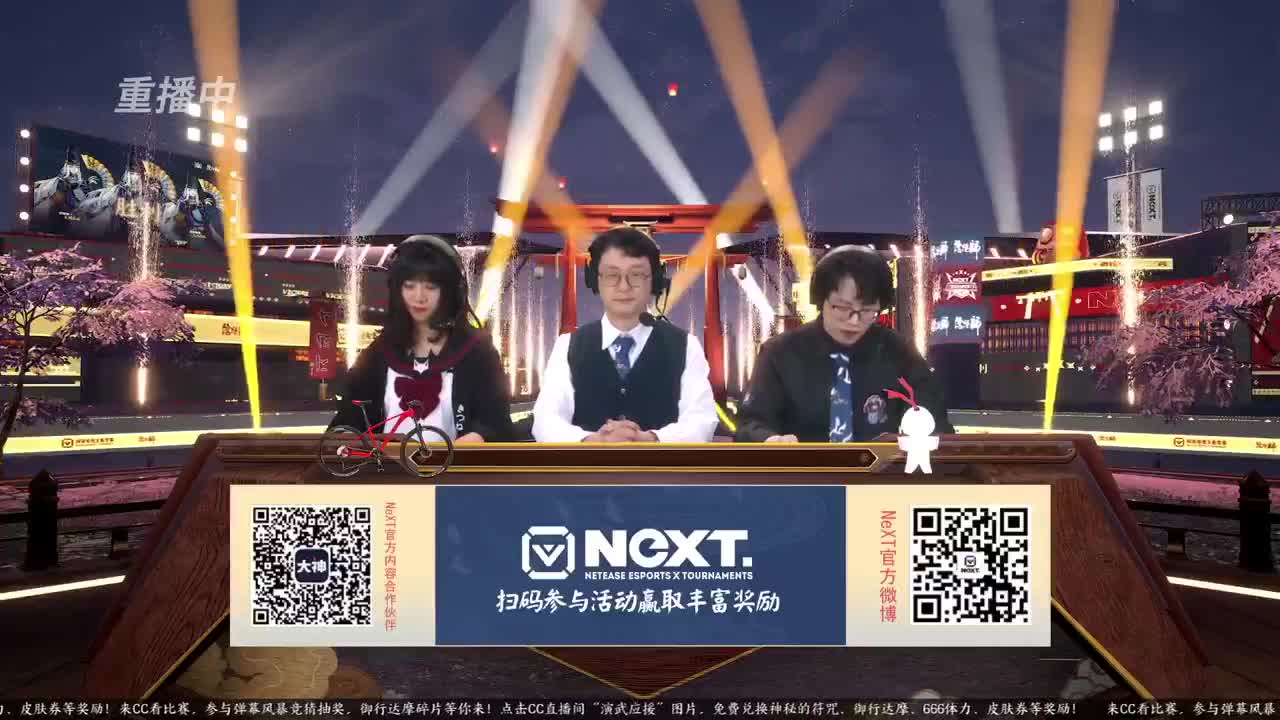 NeXT春季赛-春和演武大会 第1段