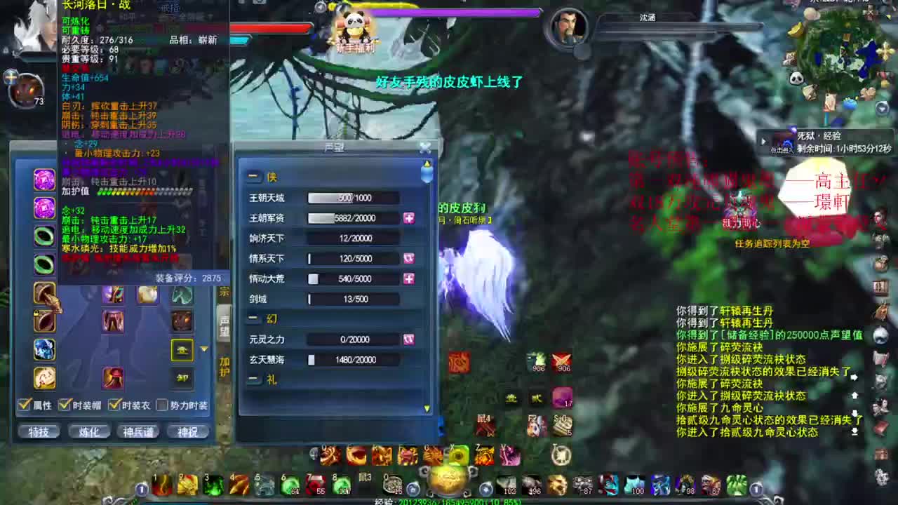 新区南龙制霸 第1段