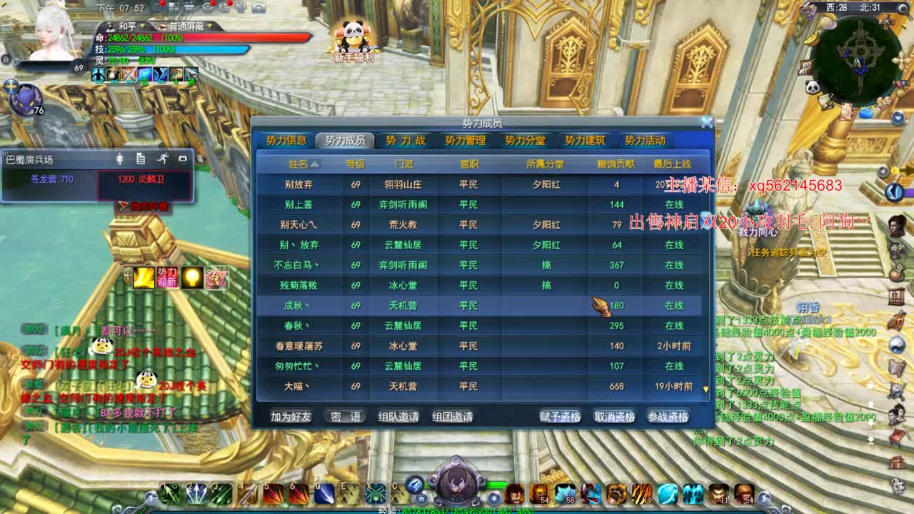 新区冲冲冲 第2段