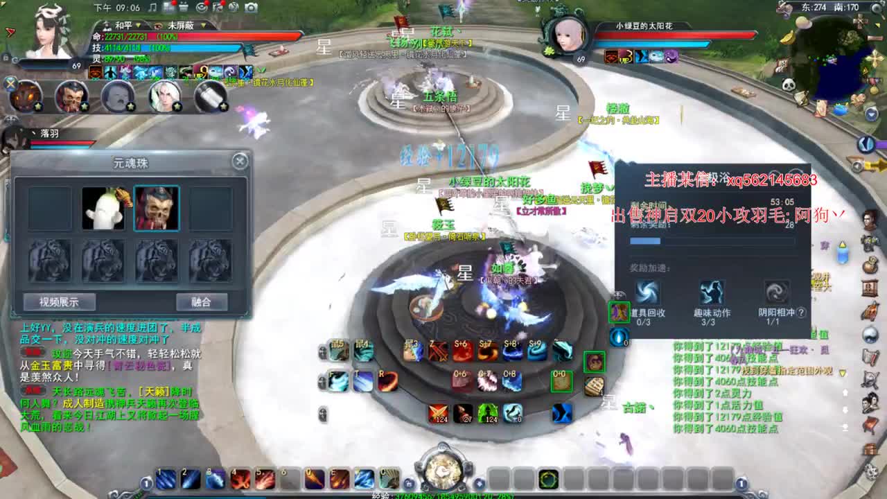 新区冲冲冲 第3段