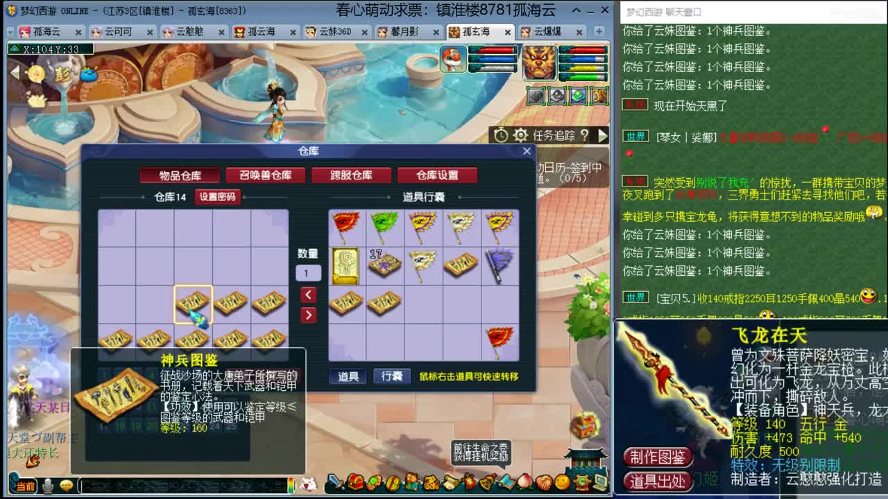 【全能福地】接资源 第2段