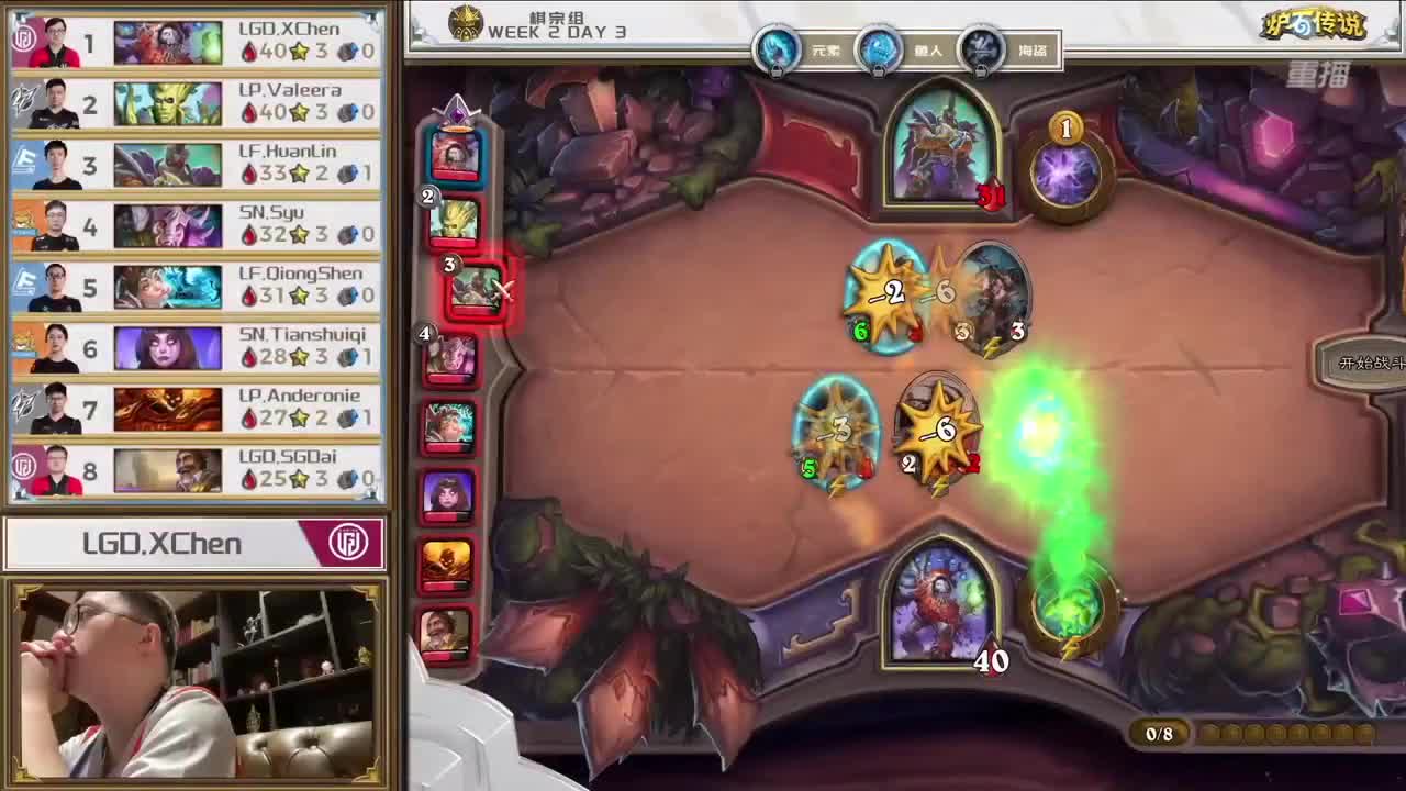 直播：炉石传说黄金战队联赛 第1段