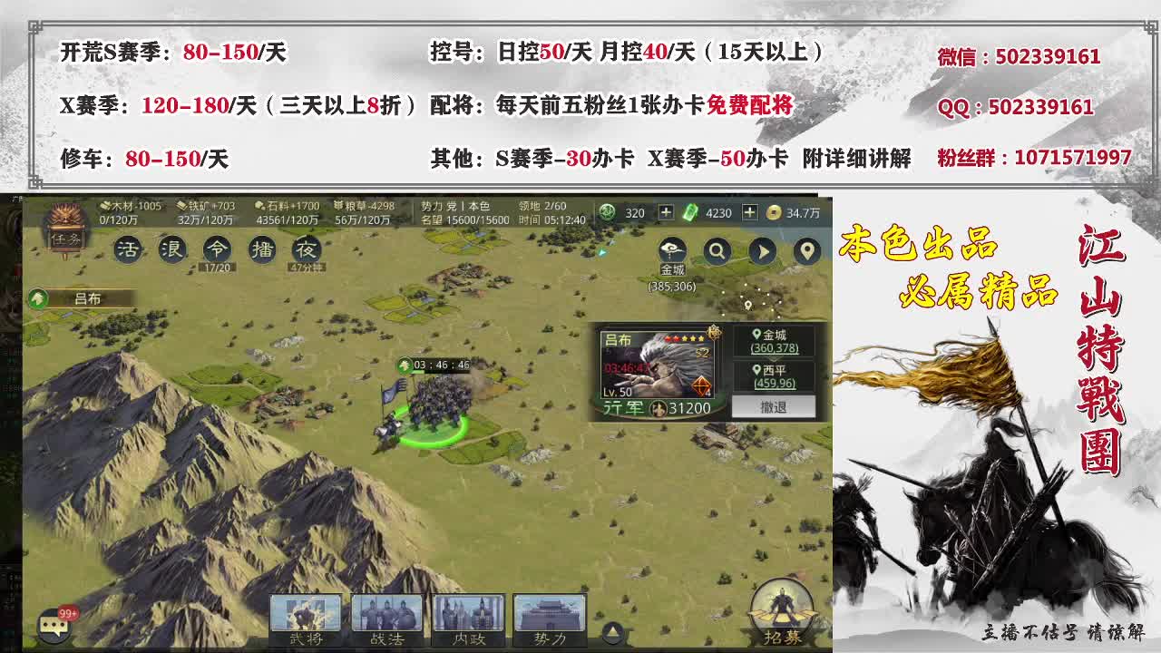 来了，接开荒控号 第1段