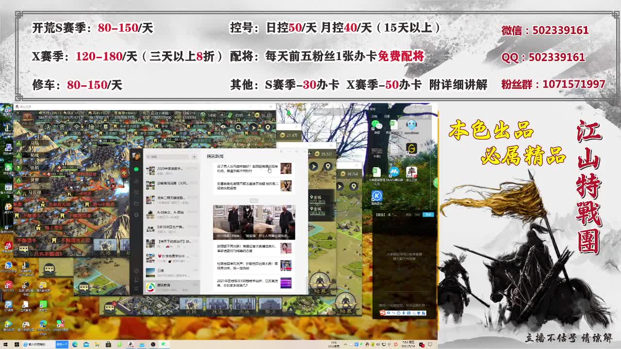 来了，接开荒控号 第2段