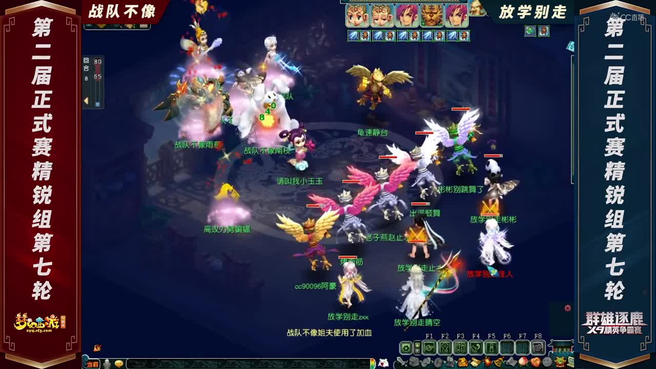 【2021群雄逐鹿】第二届正式赛精锐组第七轮：战队不像 VS 放学别走【CC情报站】