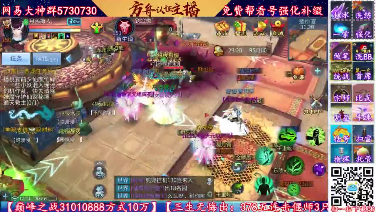 来直播间免费看号调技能强化补缀