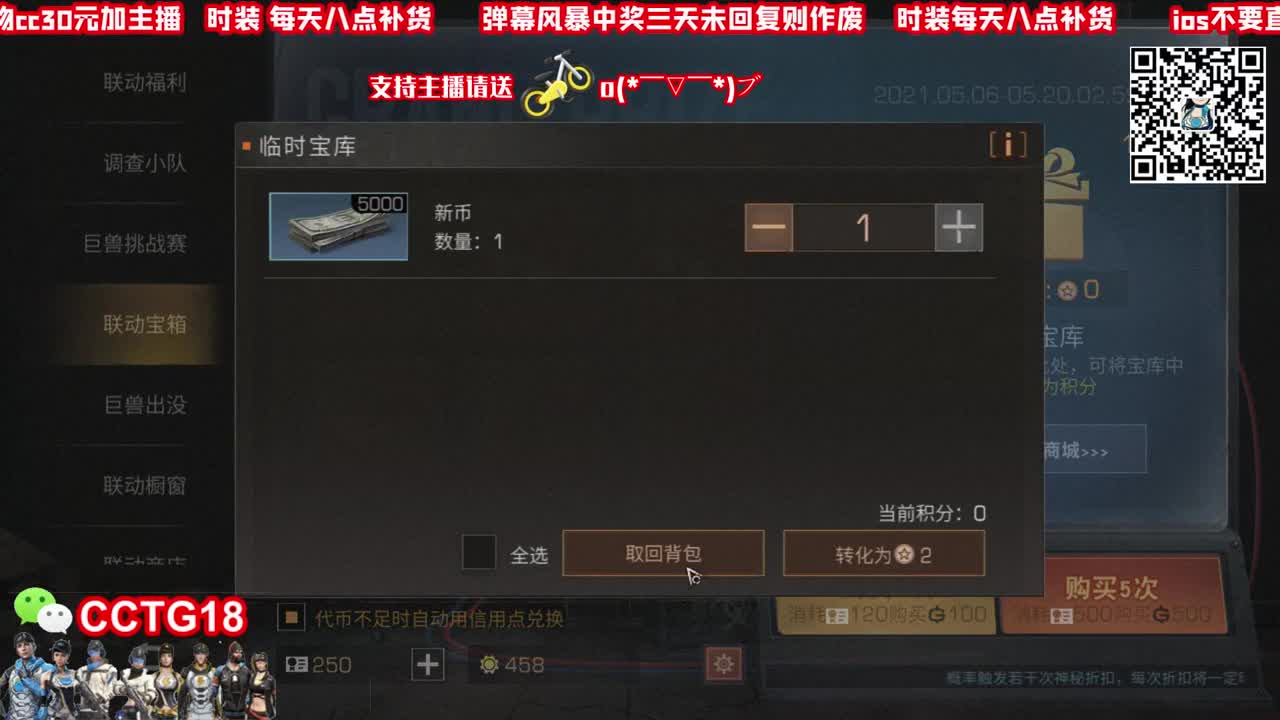 蓝CC80活动！