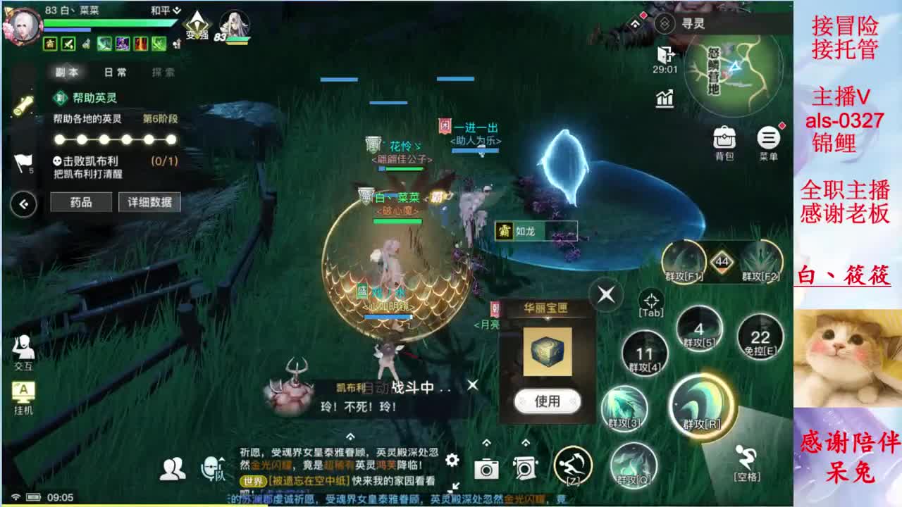 接冒险 接托管 第1段
