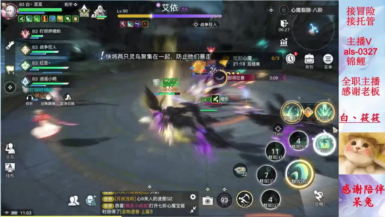 接冒险 接托管 第2段