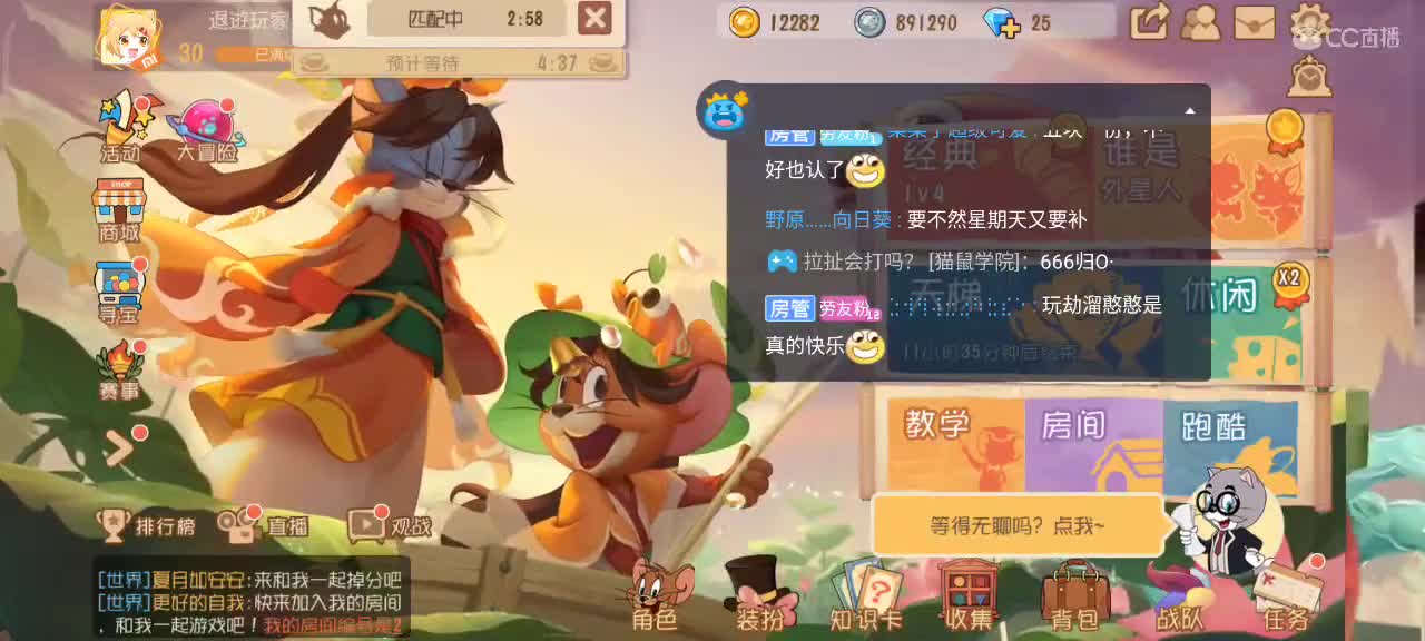小劳开播啦～天梯和观战各路猫选手