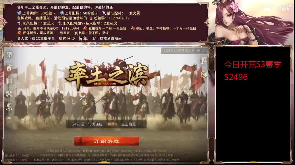 休息好了，来开荒了