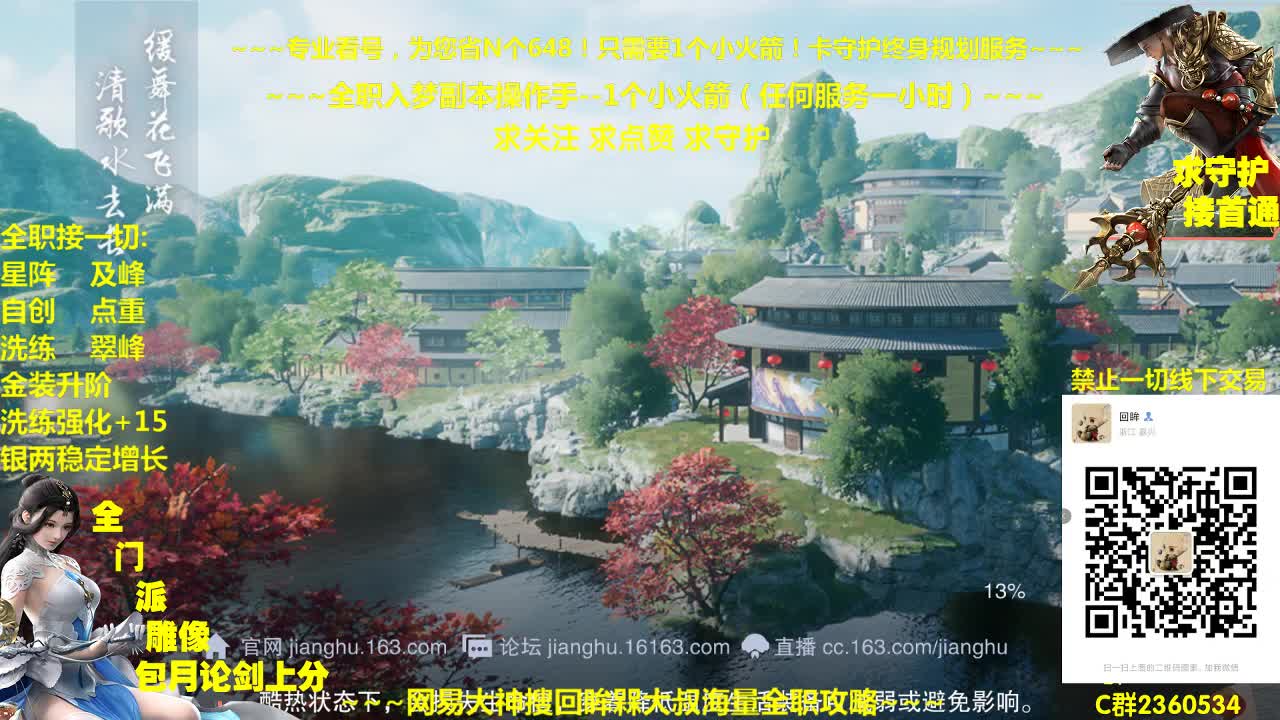 官方指定看号规划~帐号收售估价~全职及峰~癫疯论剑 第1段